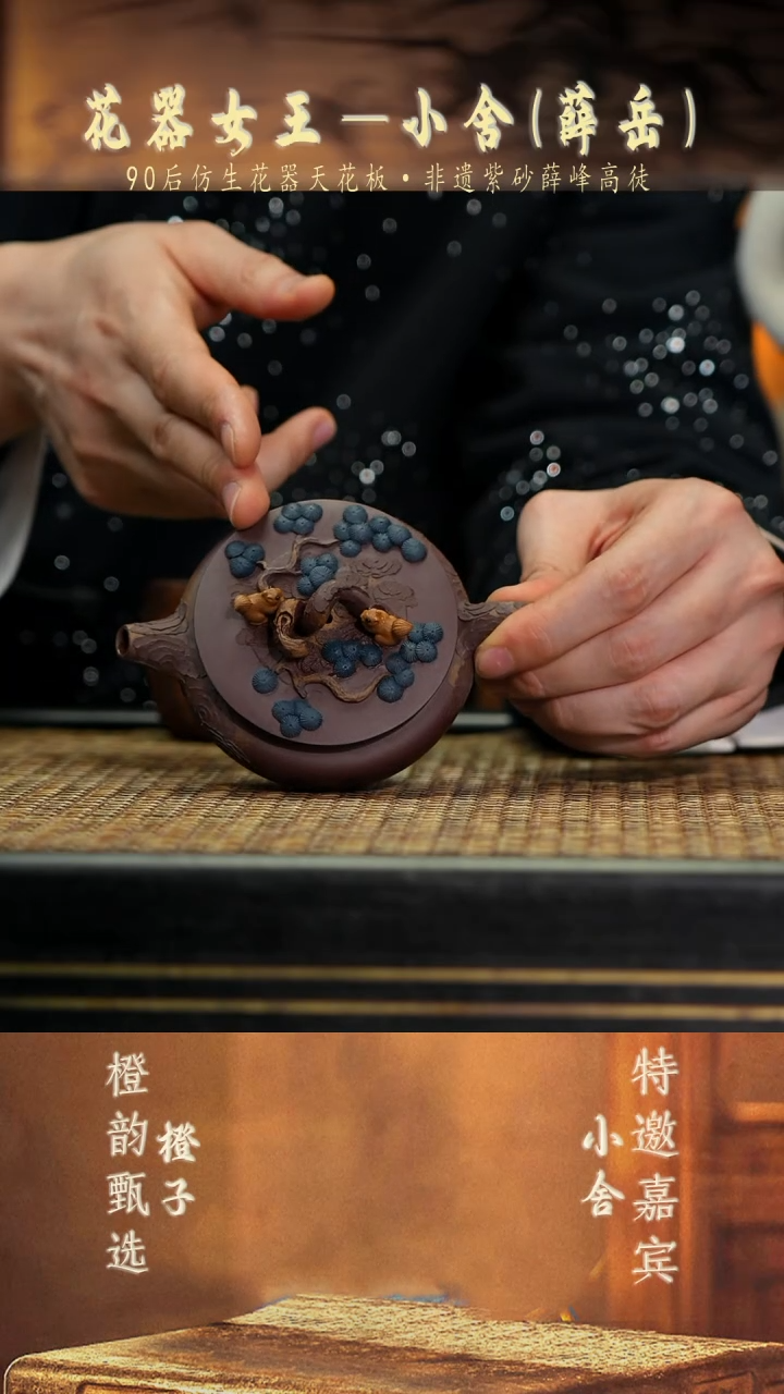 XS28松趣周盘 无刻字