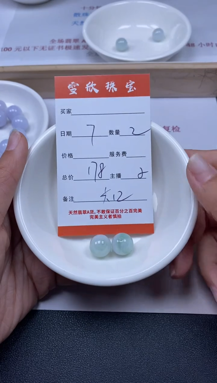 【闪购商品】翡翠颈饰未镶嵌雪欣散珠定制diy