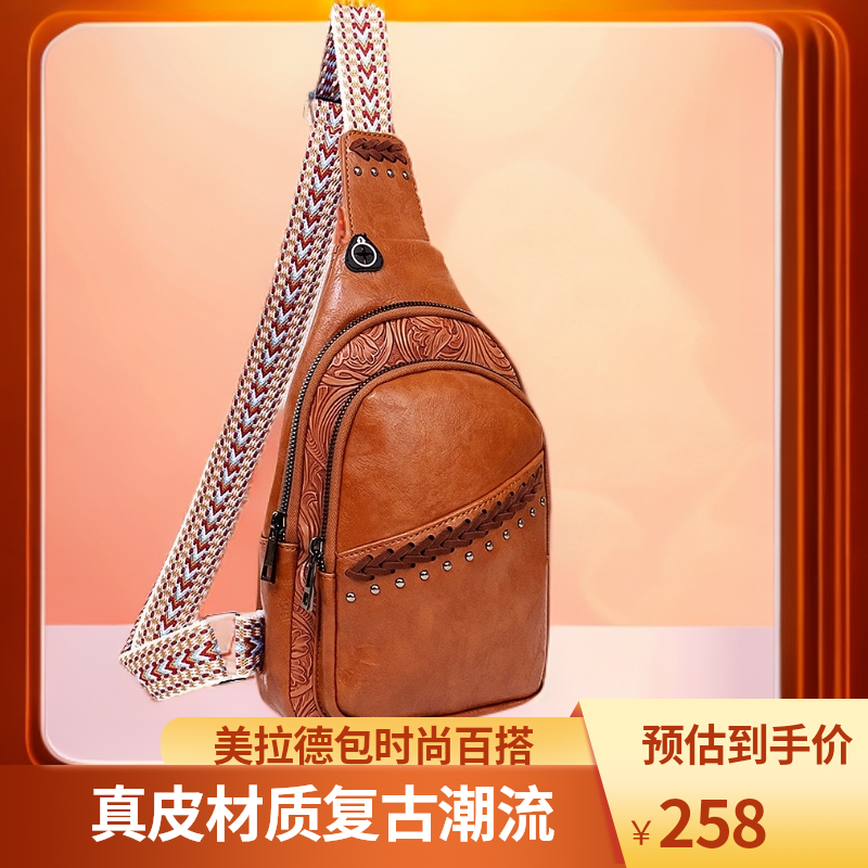 新款美拉德男士个性时尚户外休闲百搭真皮复古潮流经典骑行胸包