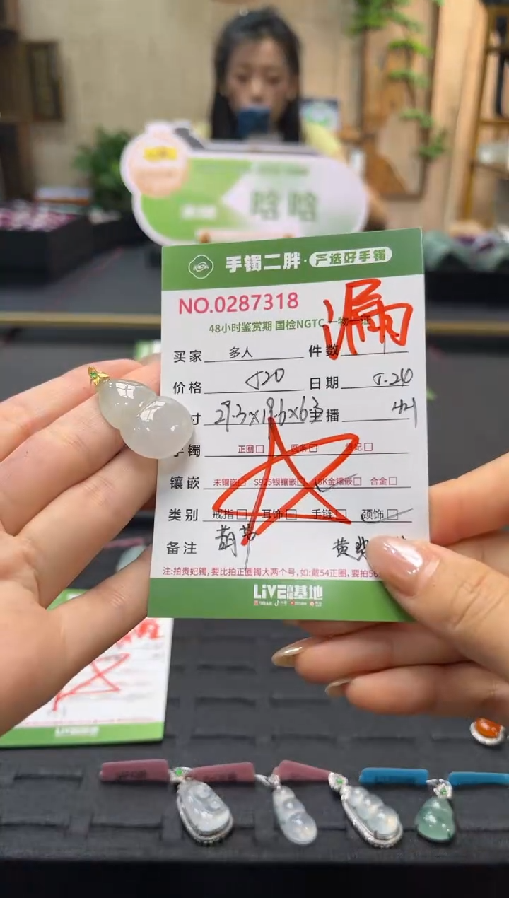 翡翠18K金镶嵌吊坠(不含链)多人
