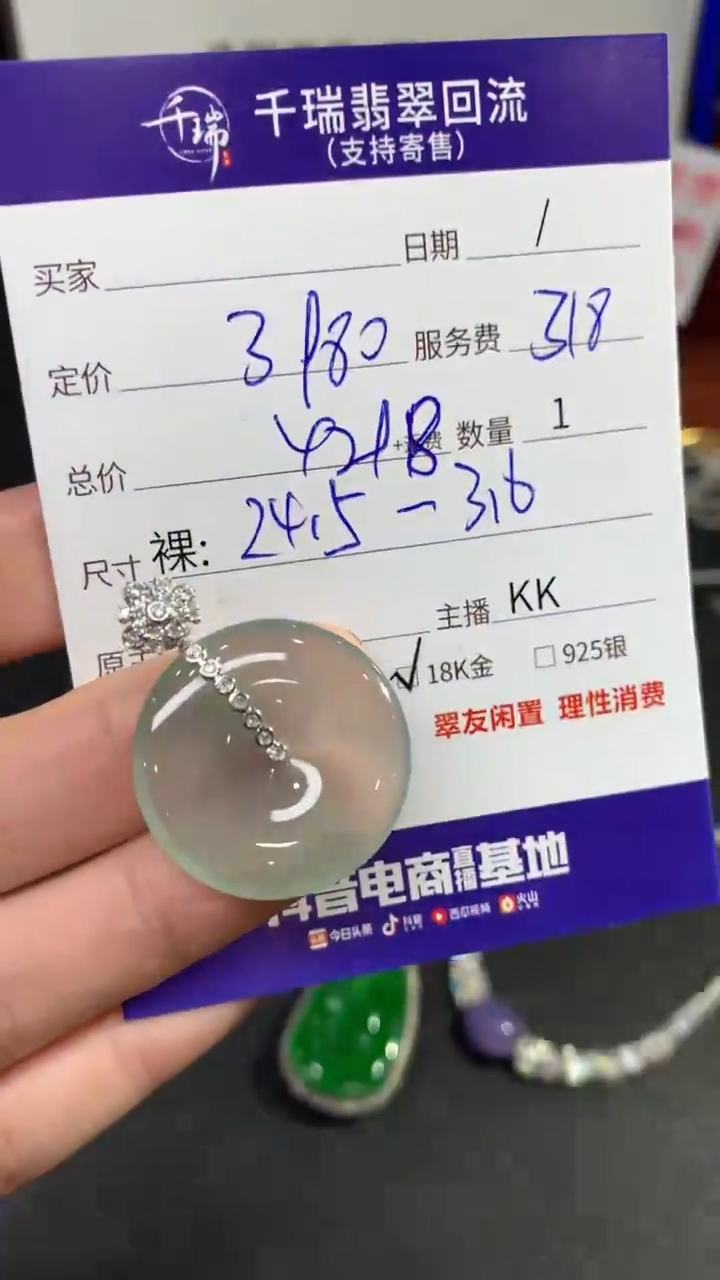 【闪购商品】翡翠吊坠(不含链)18K金镶嵌平安扣不退不换|4298+0