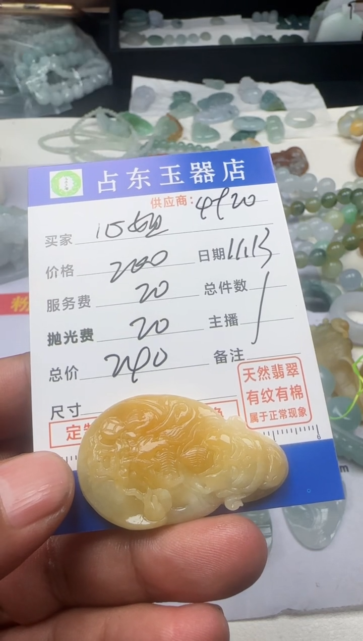 未镶嵌定制翡翠心*心姐