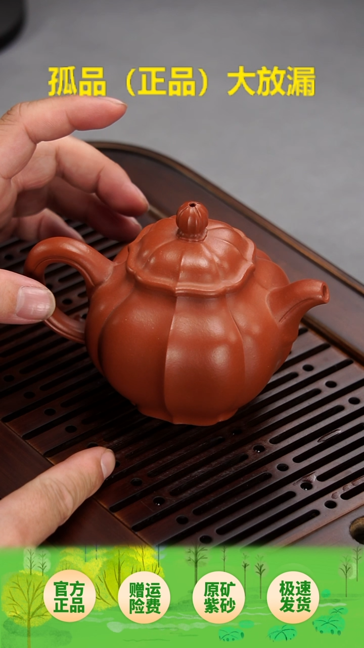茶壶紫砂朱泥筋纹掇只180cc