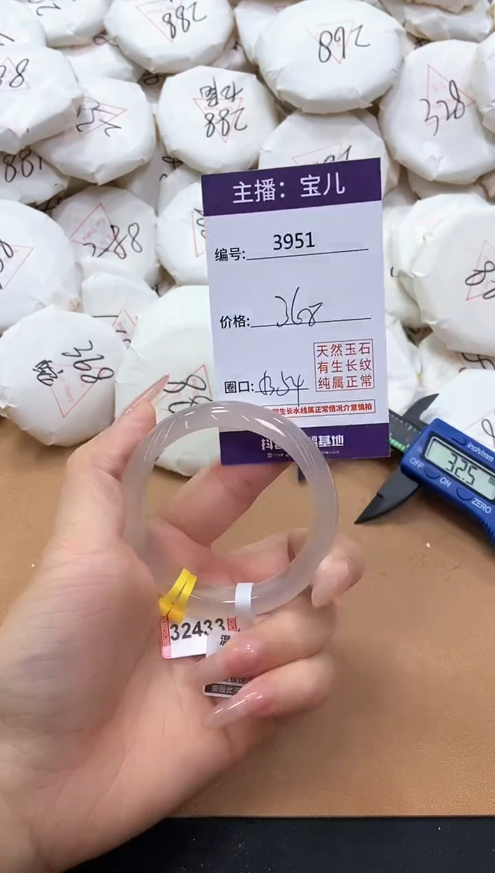 【闪购商品】玛瑙/玉髓手镯未镶嵌3951