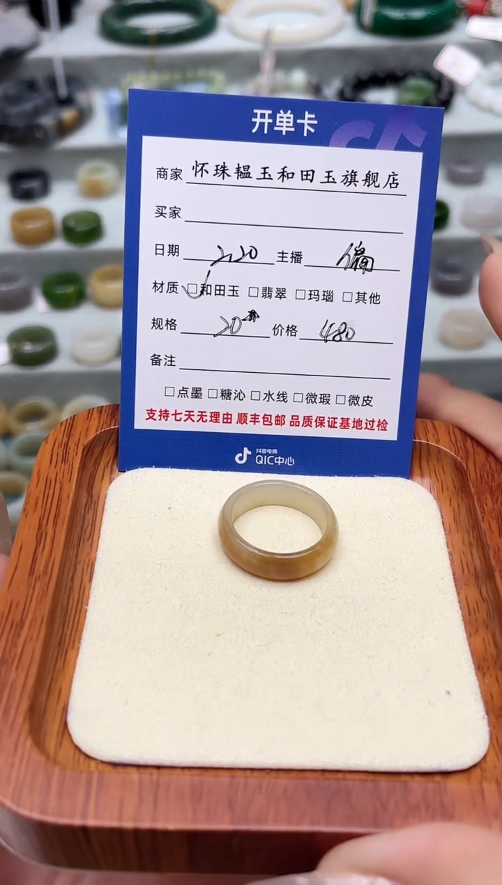 【闪购商品】和田玉戒指未镶嵌20号