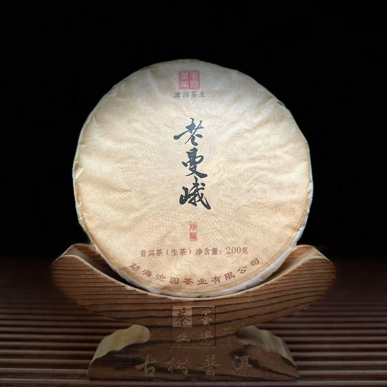 【古普茗茶】2021年老曼峨200g（生茶）
