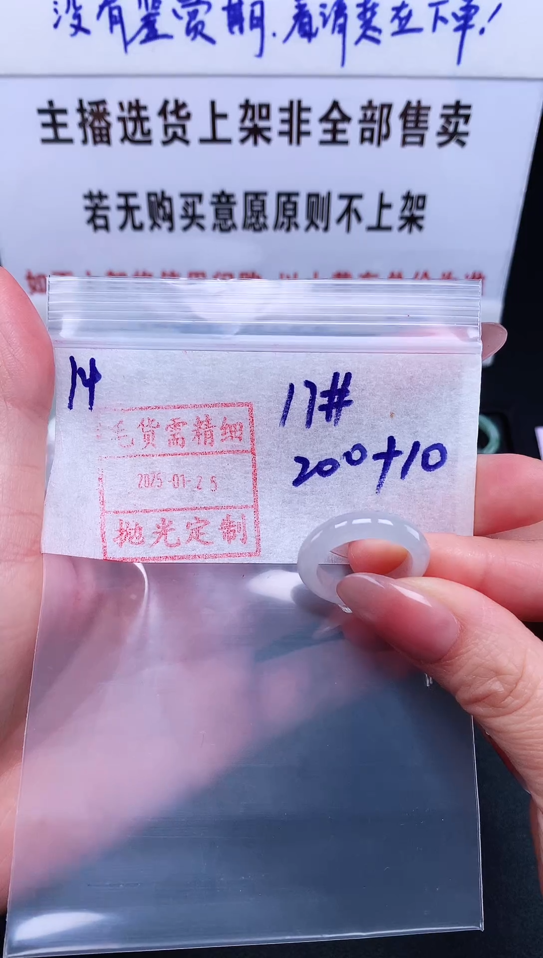 【闪购商品】定制翡翠未镶嵌 17# 戒圈210元毛货需精抛光