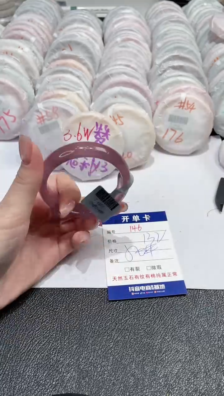 【闪购商品】玛瑙/玉髓手镯未镶嵌-146