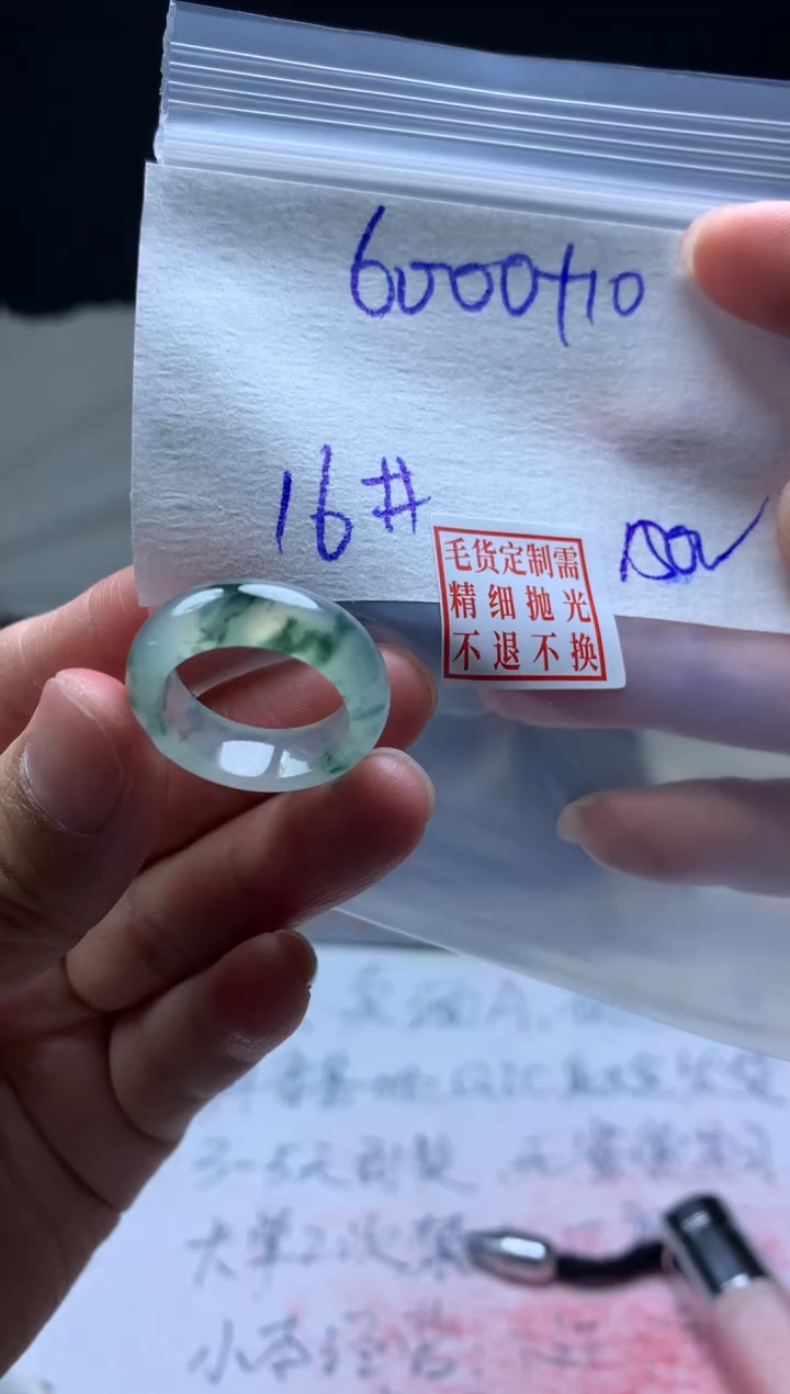 【闪购商品】定制翡翠未镶嵌毛货需精细抛光戒圈16 #6000 元