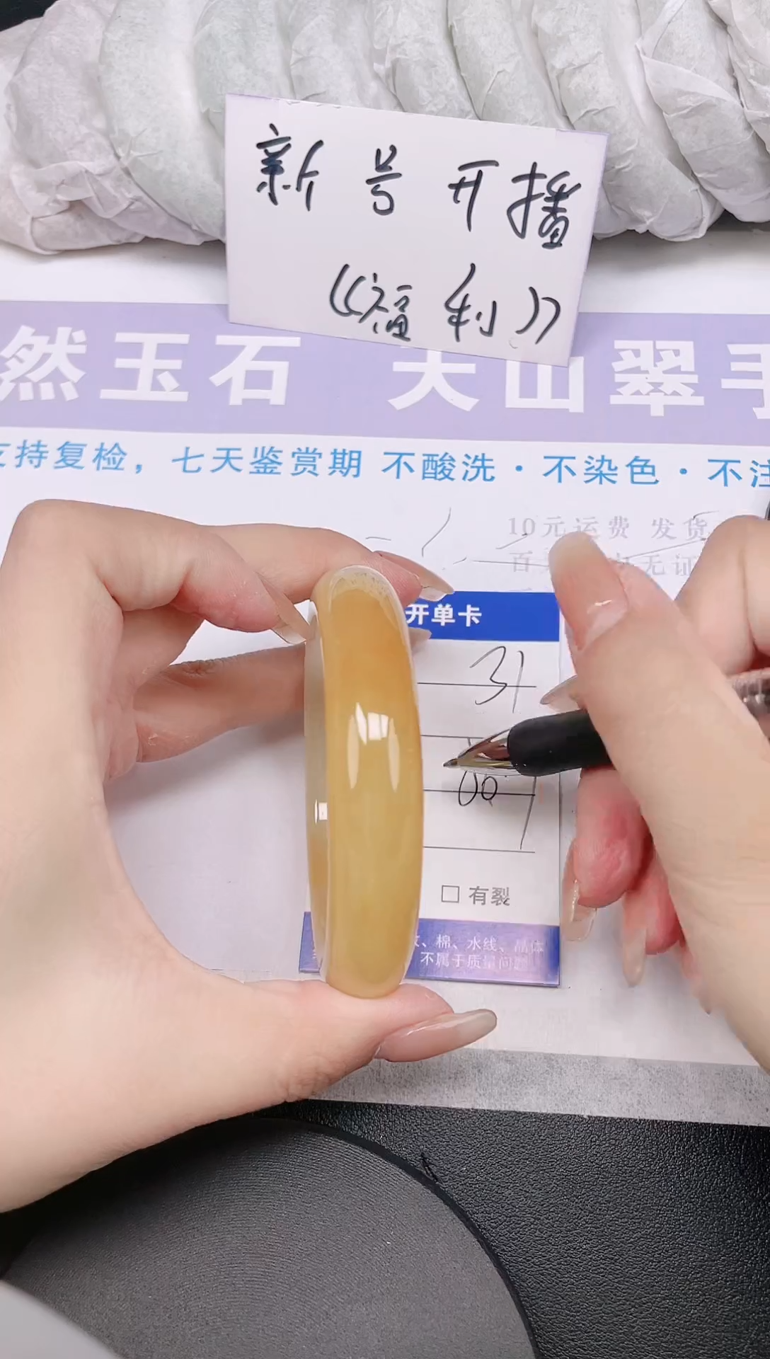 未镶嵌手镯石英质玉多样性发货-31-56/7