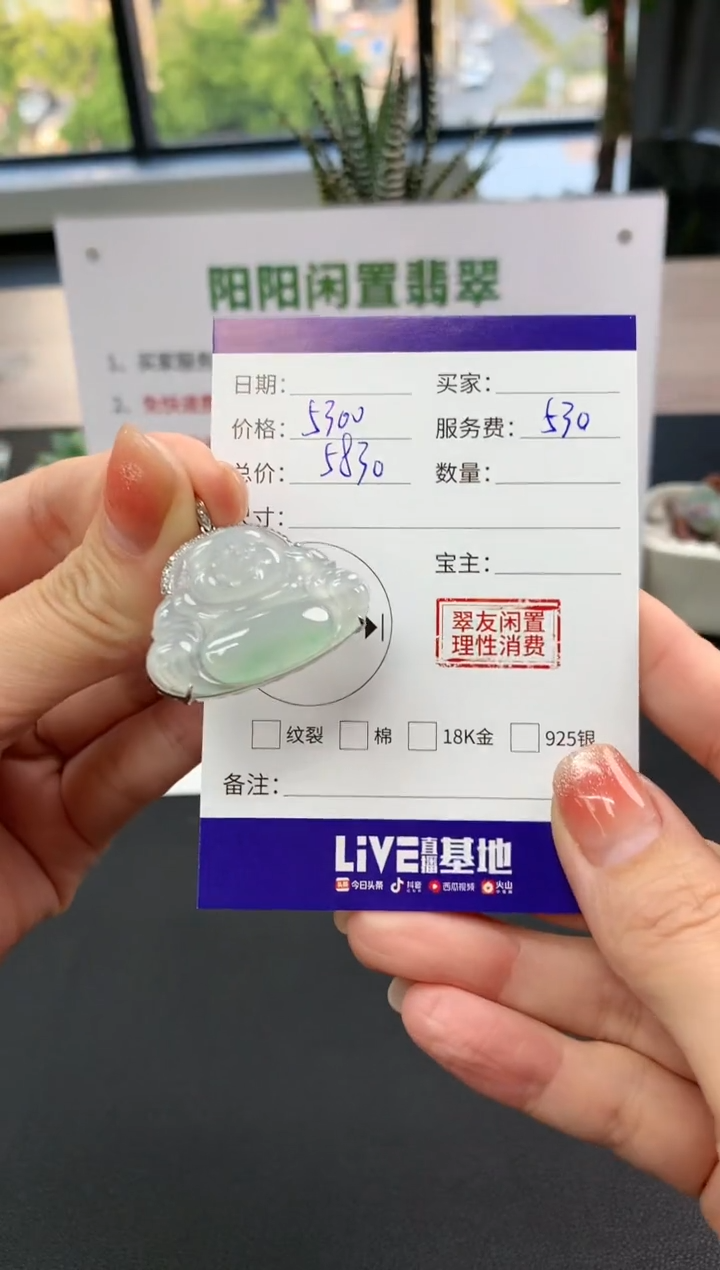 【闪购商品】翡翠吊坠(不含链)18K金镶嵌佛公|5300+530不退不换