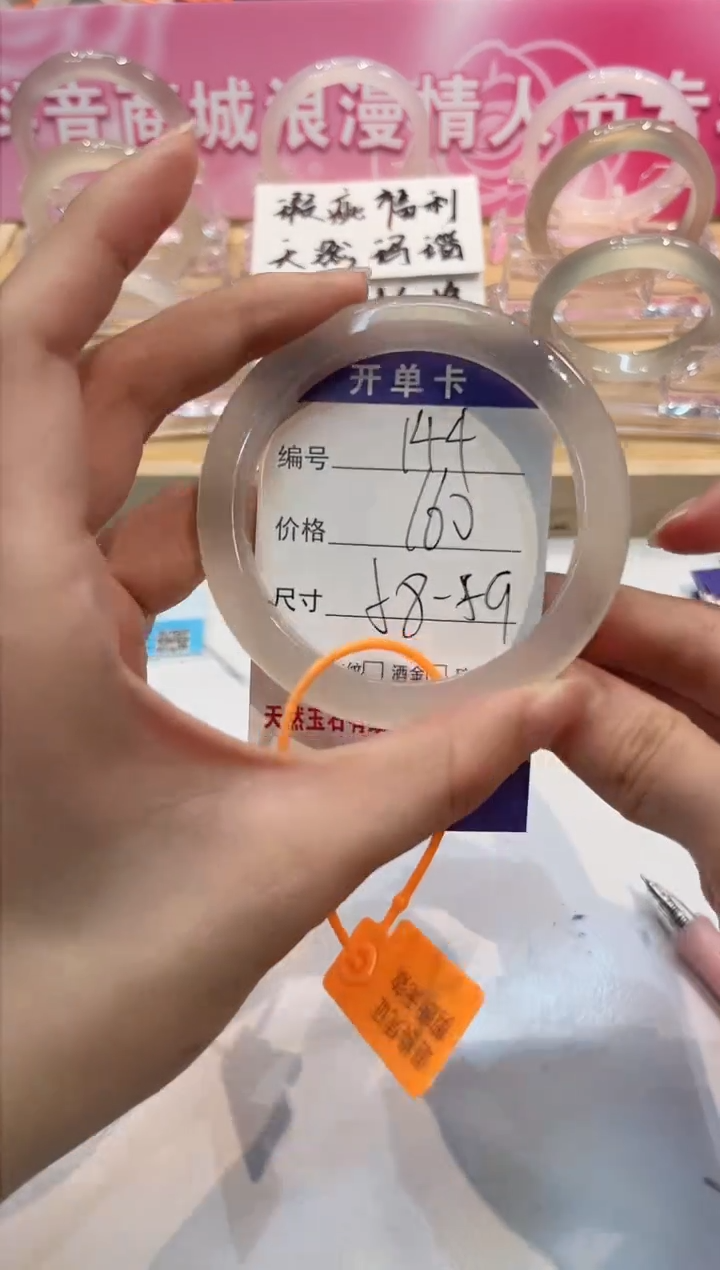 【闪购商品】玛瑙/玉髓手镯未镶嵌144-L马黑1瑕-L58+