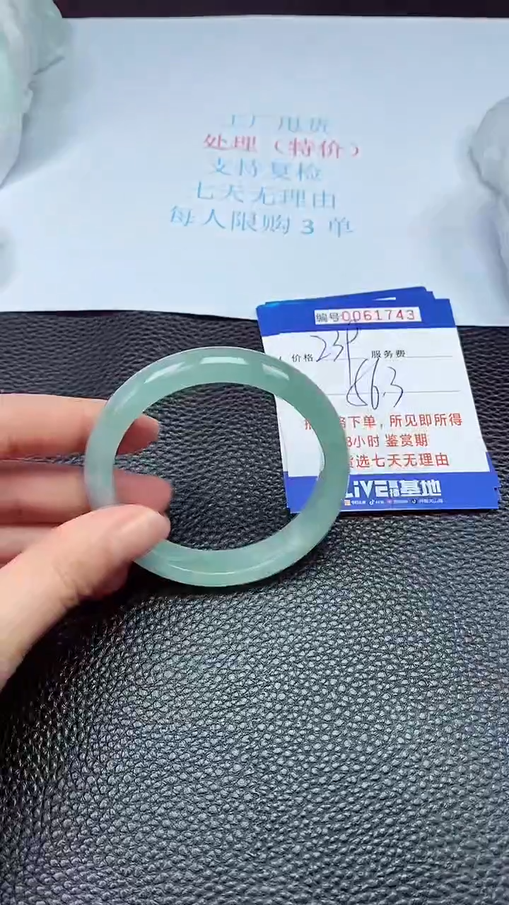 饰品拍下以实物为准61743