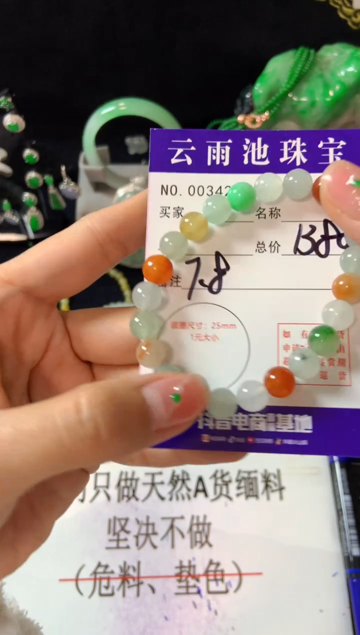 【闪购商品】翡翠手串未镶嵌翡翠