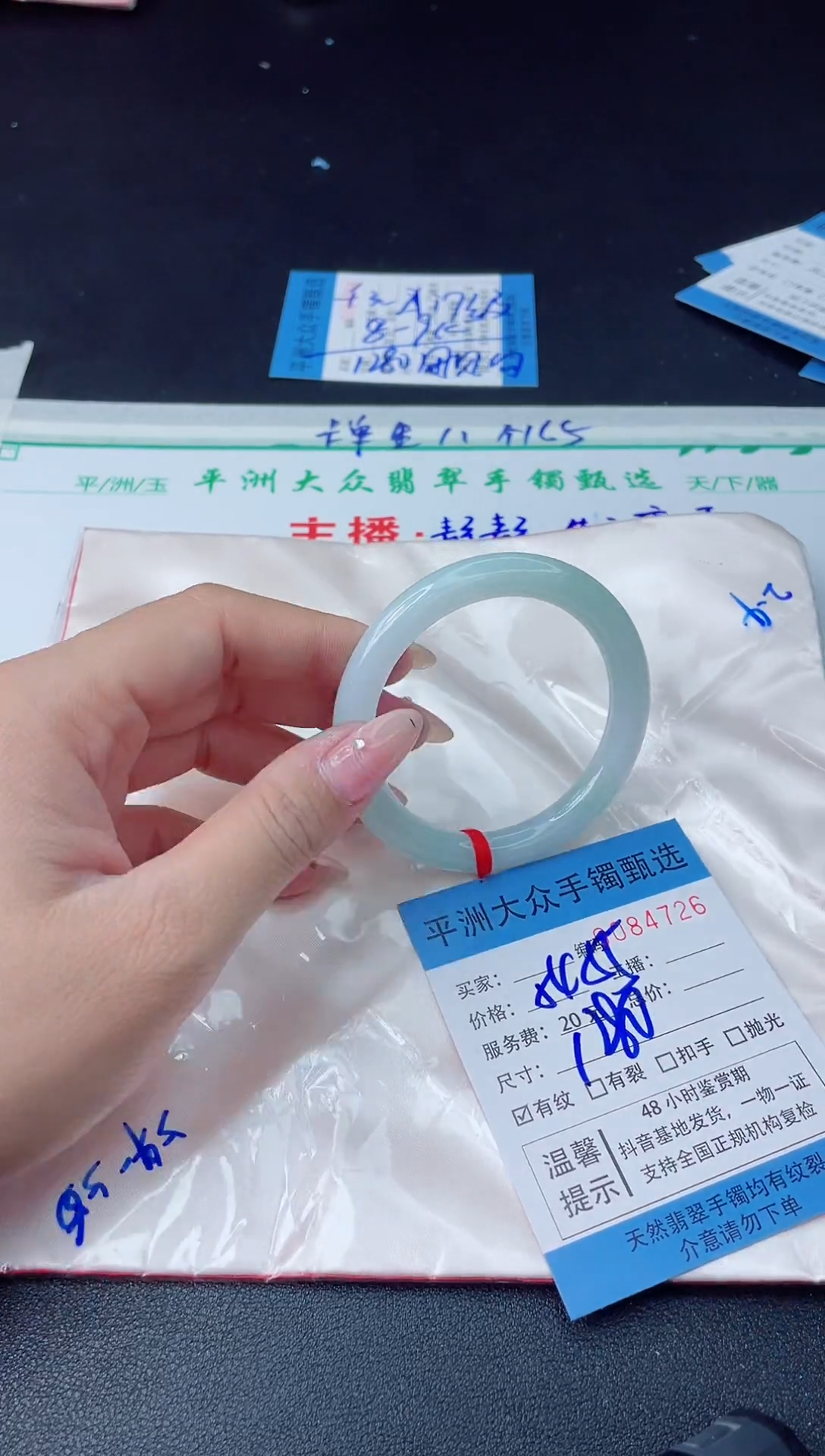 【闪购商品】翡翠手镯未镶嵌 请输入需要关联的品牌