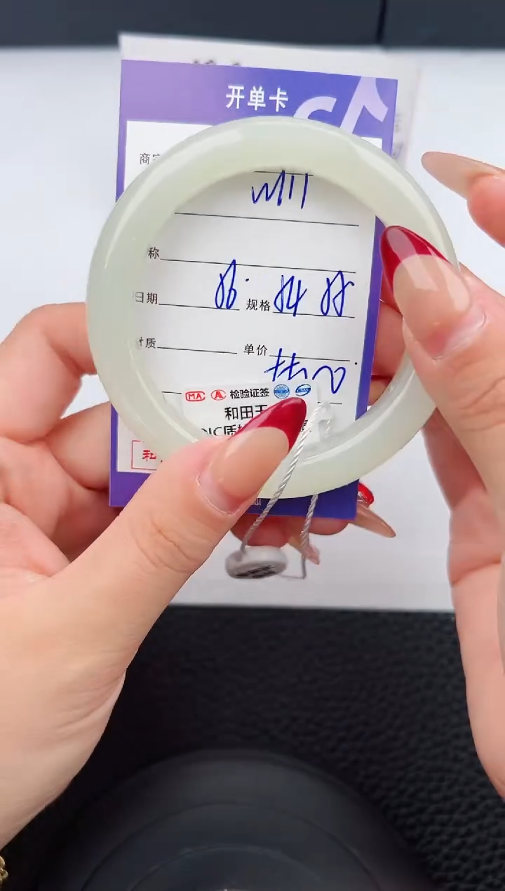 【闪购商品】和田玉手镯未镶嵌101微色差T8