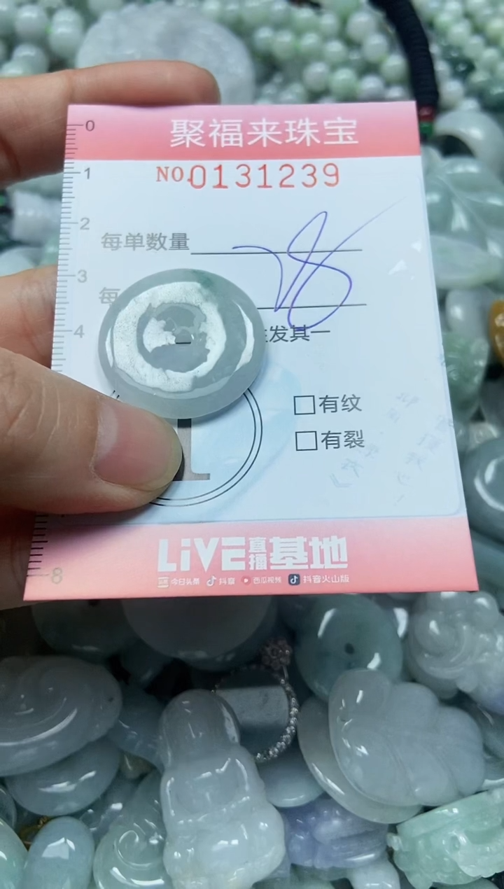 翡翠未镶嵌颈饰闪购0131239