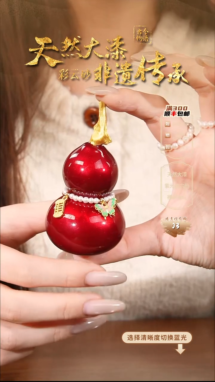 彩云砂原生葫芦-红绡