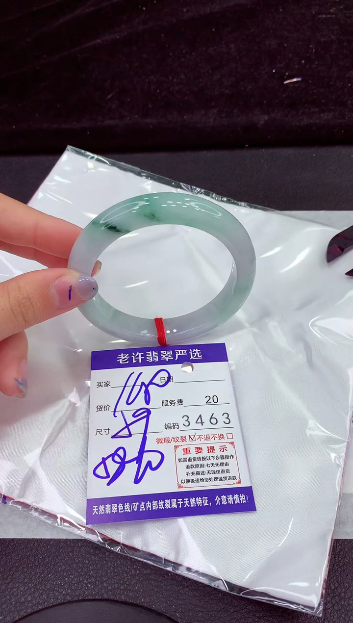 未镶嵌手镯翡翠111