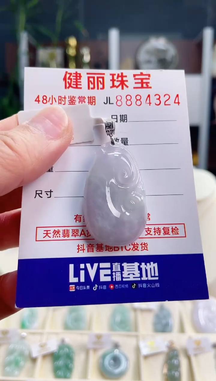 【闪购商品】翡翠颈饰18K金镶嵌天然缅甸翡翠 如意(一物一证)
