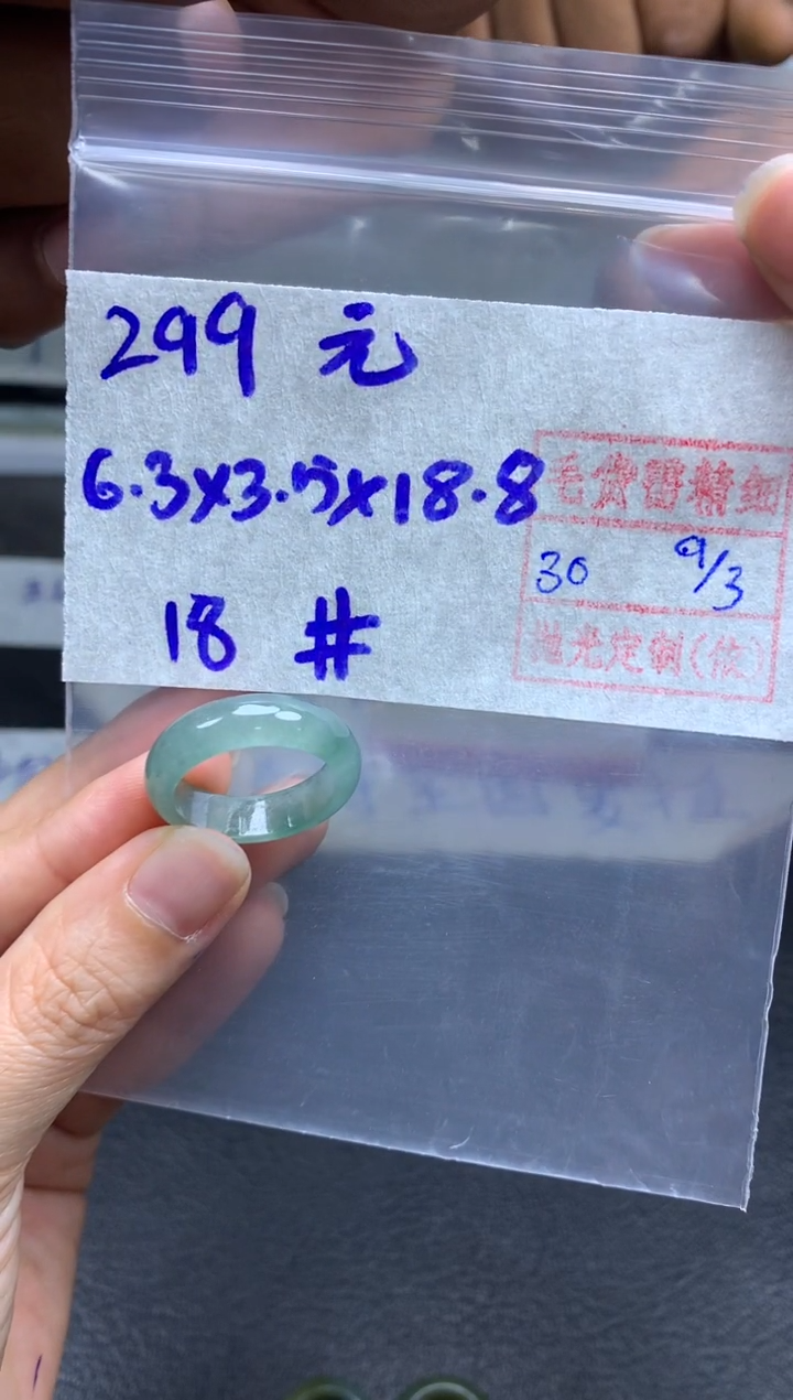 【闪购商品】定制翡翠未镶嵌翡翠戒圈299元毛货需精细抛光拍一发一
