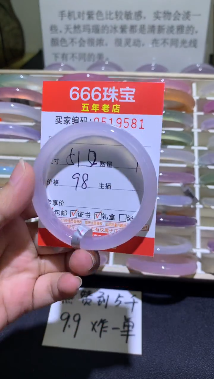 手镯玛瑙/玉髓未镶嵌0519581