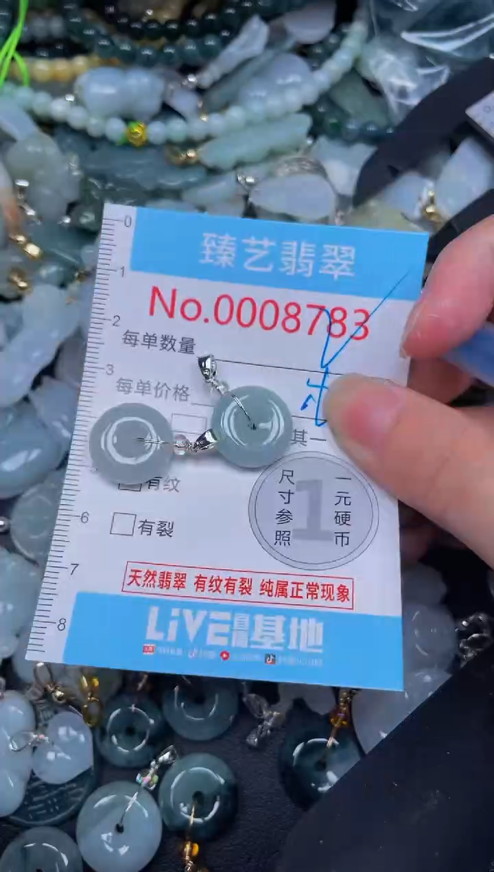 吊坠(不含链)未镶嵌翡翠8783