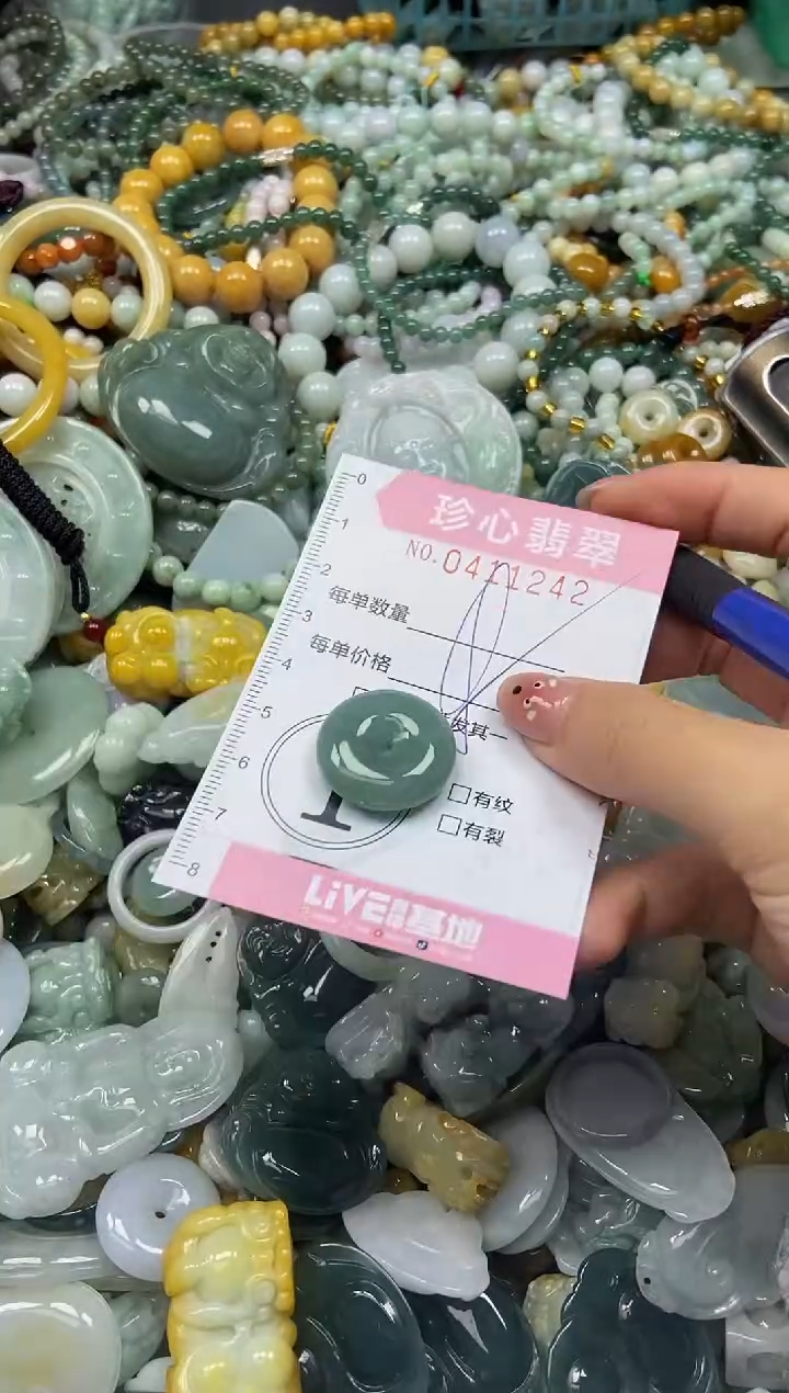 颈饰未镶嵌翡翠闪购0411242