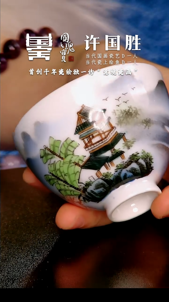 【闪购商品】瓷片王采        流水81