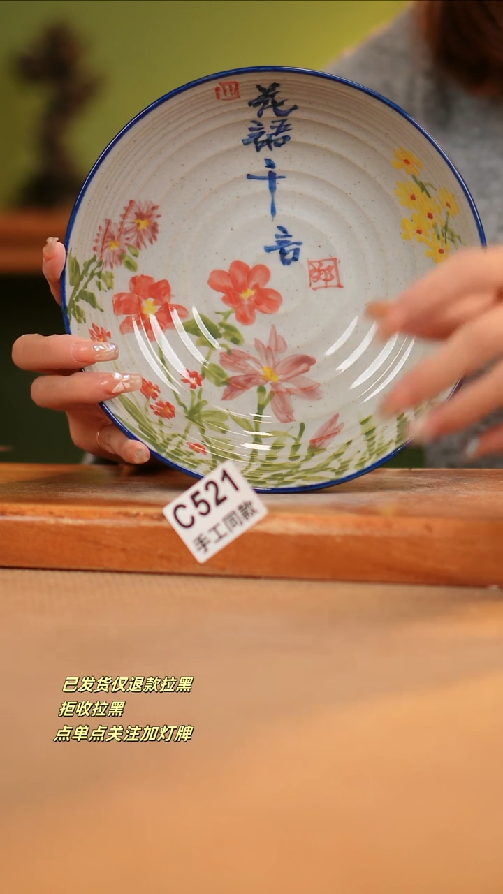【闪购商品】瓷片C521窑林瓷业瓷器