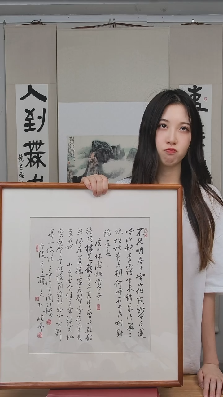 书法恰*孙老师 书法