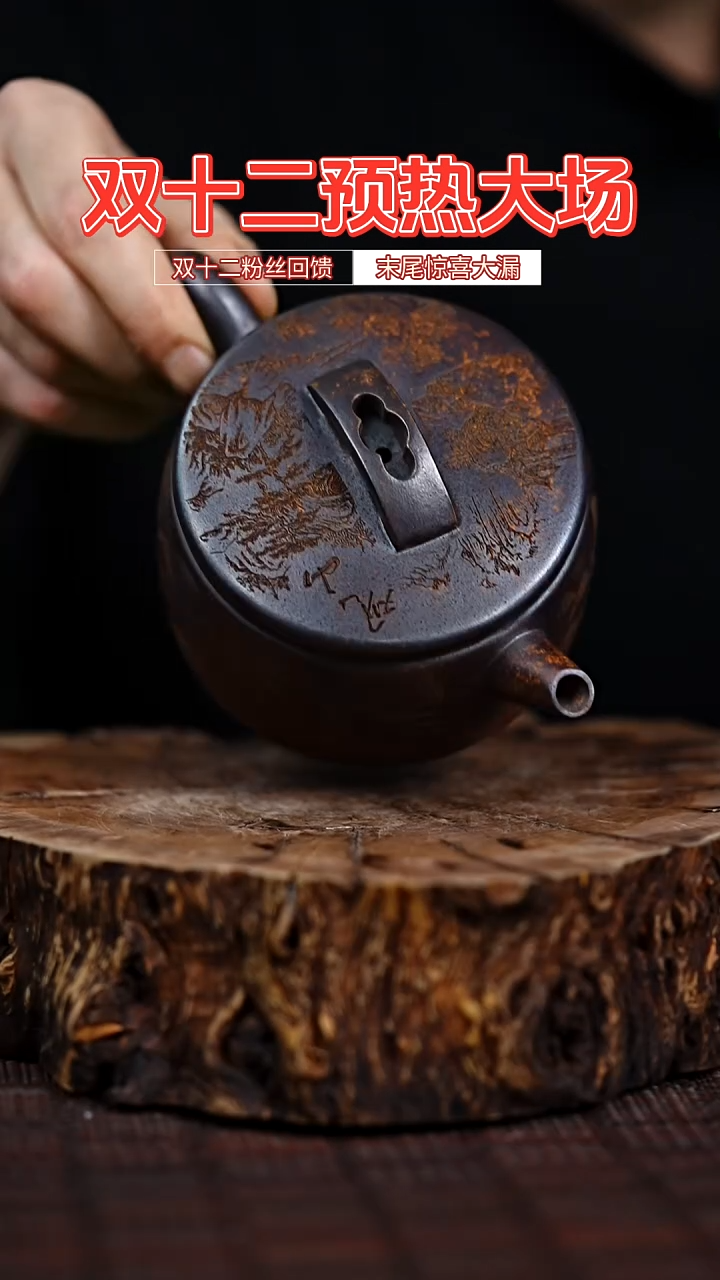 宜兴知衍传器原矿全手56