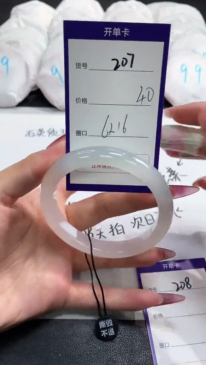 【闪购商品】玛瑙/玉髓手镯未镶嵌207