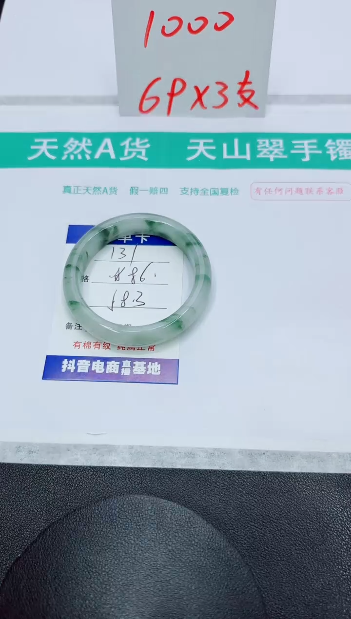 石英质玉手镯未镶嵌131