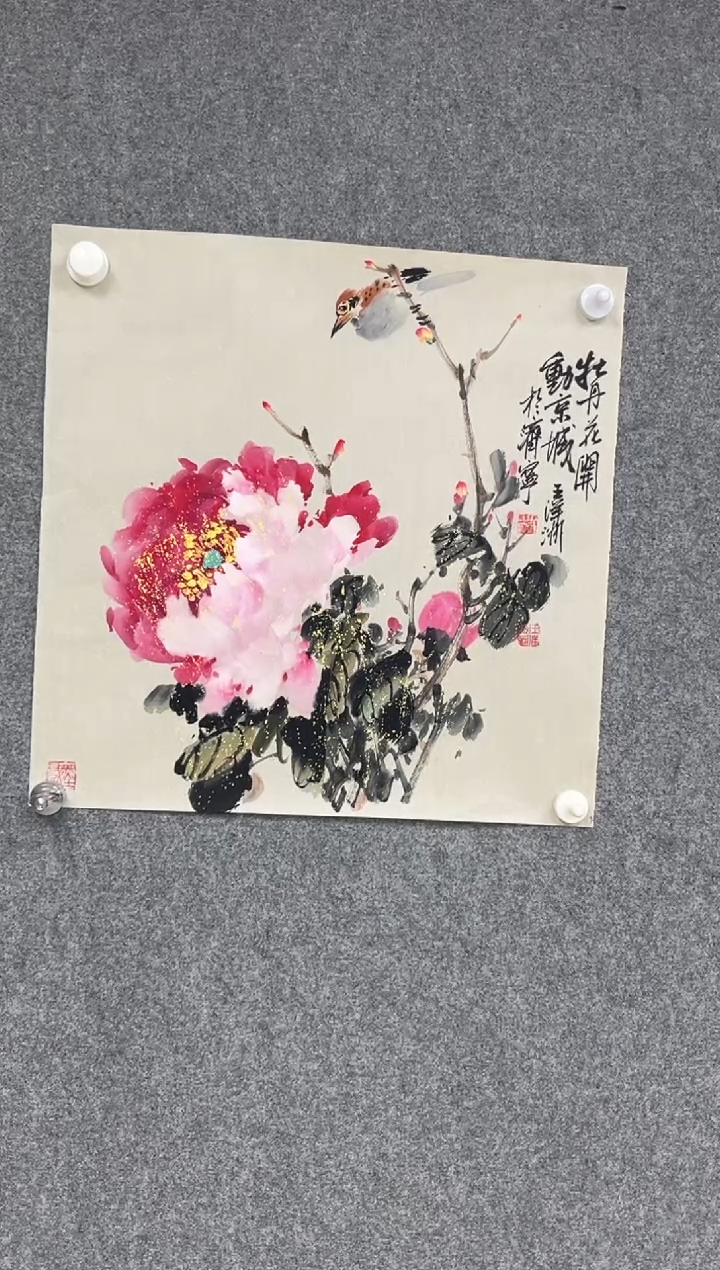 国画王洋洲老师50/50