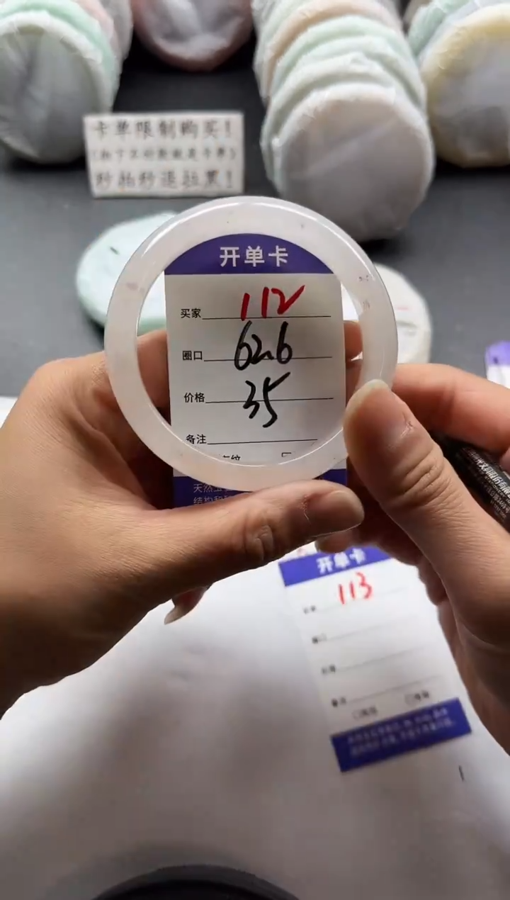 未镶嵌手镯石英质玉112