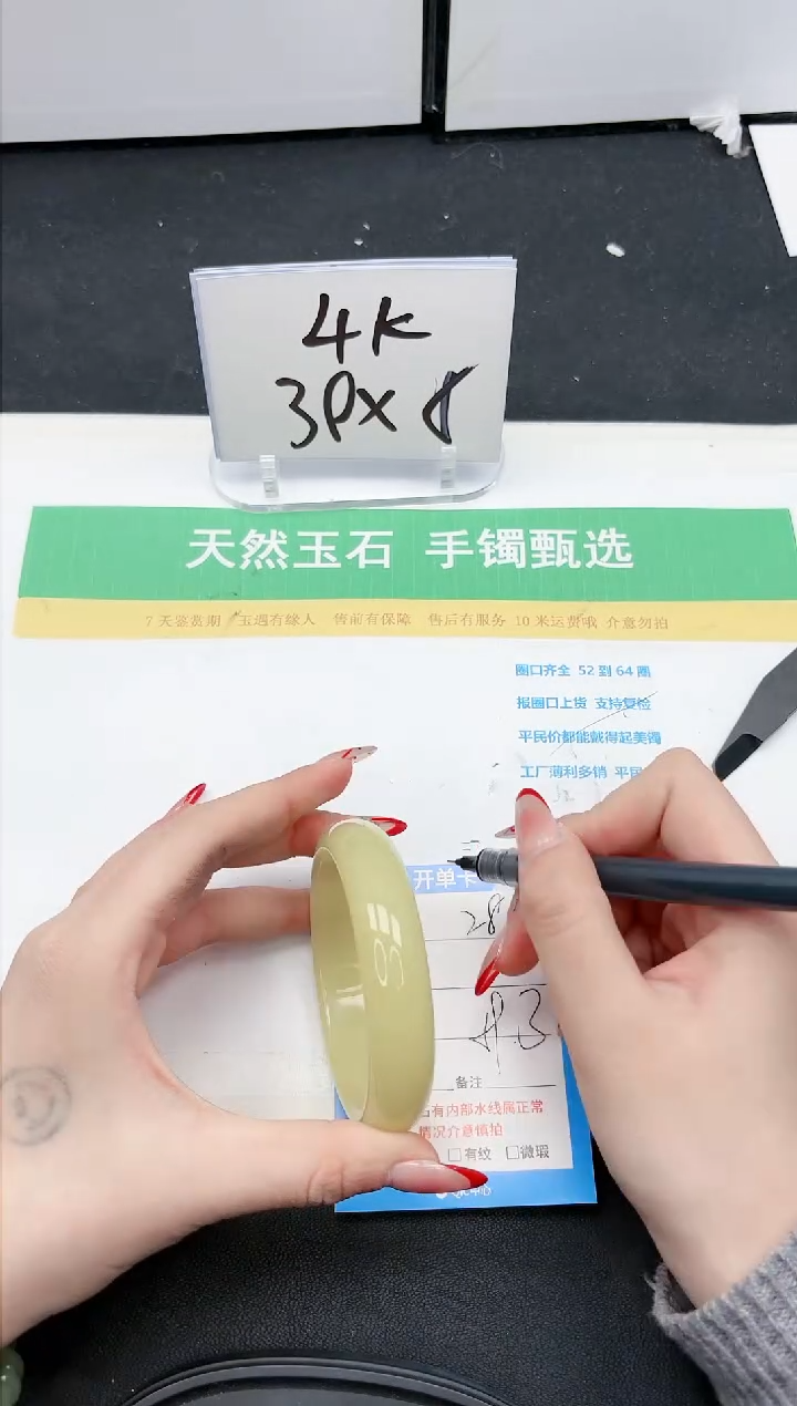 【闪购商品】石英质玉手镯未镶嵌286-59.3