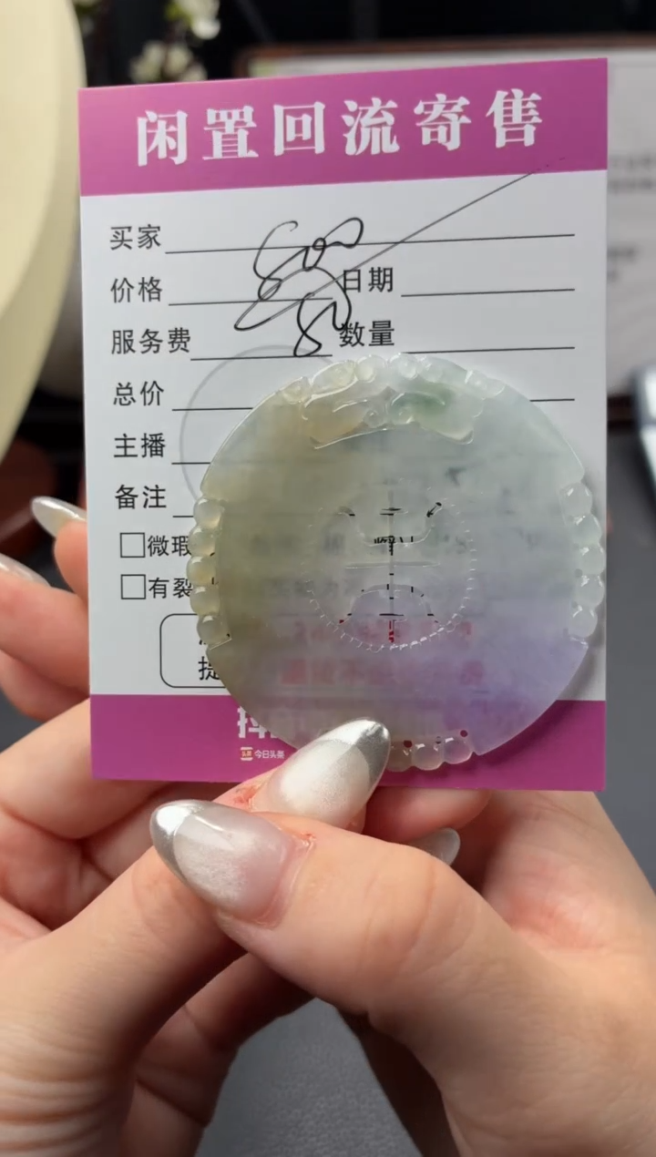 颈饰未镶嵌翡翠00001364