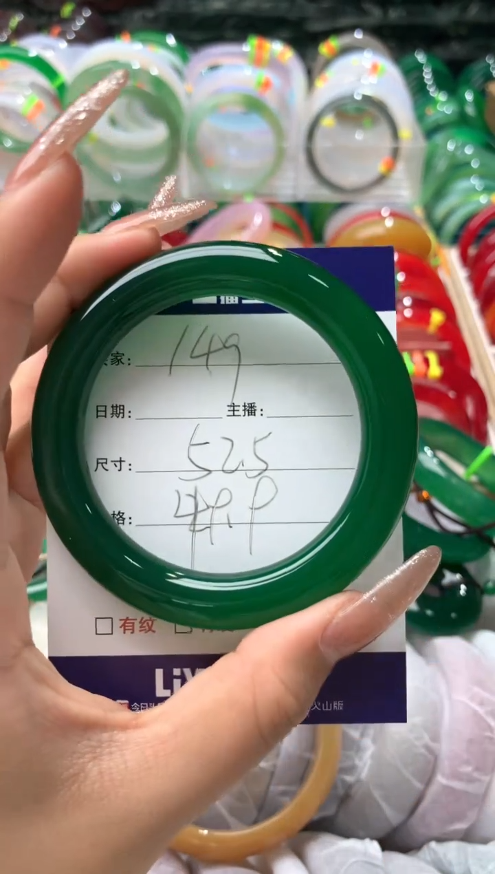 【闪购商品】玛瑙/玉髓手镯未镶嵌149