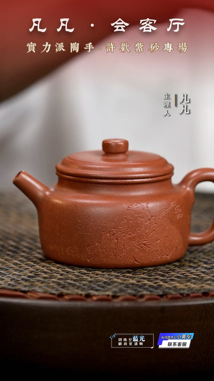 茶壶紫砂XH许欢22 德钟降坡泥170cc