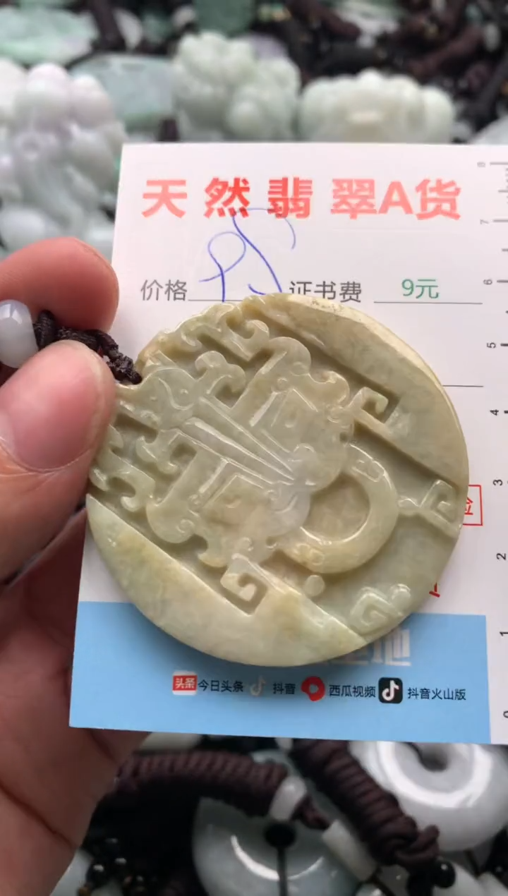 【闪购商品】翡翠吊坠(不含链)未镶嵌1