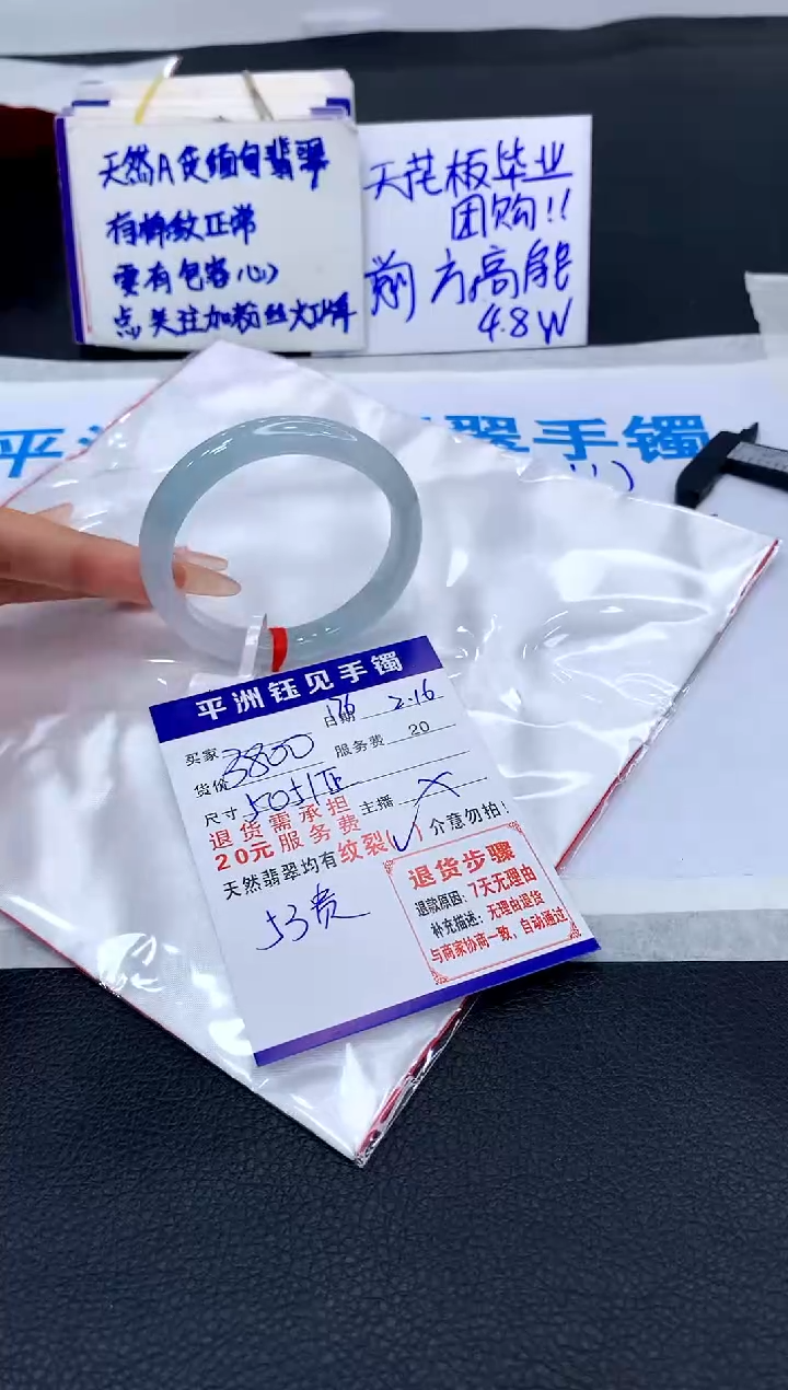 【闪购商品】翡翠手镯未镶嵌11111111111111