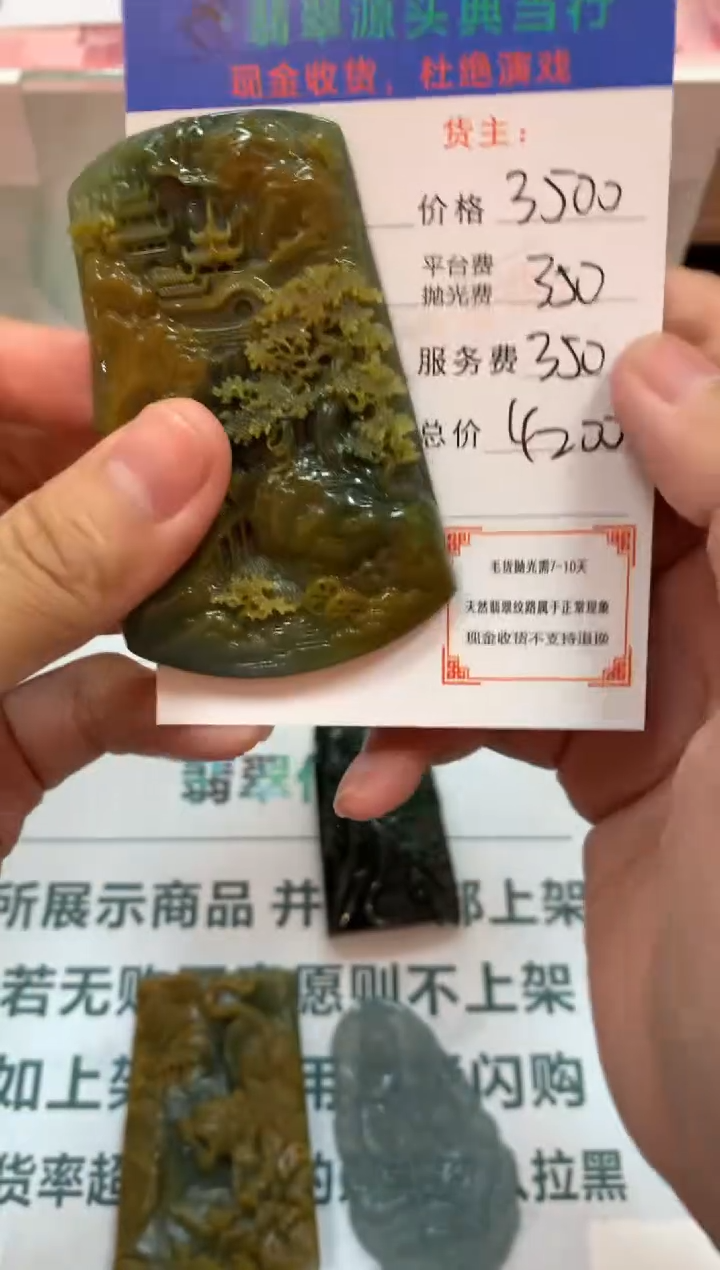定制翡翠未镶嵌-毛货-不退不换