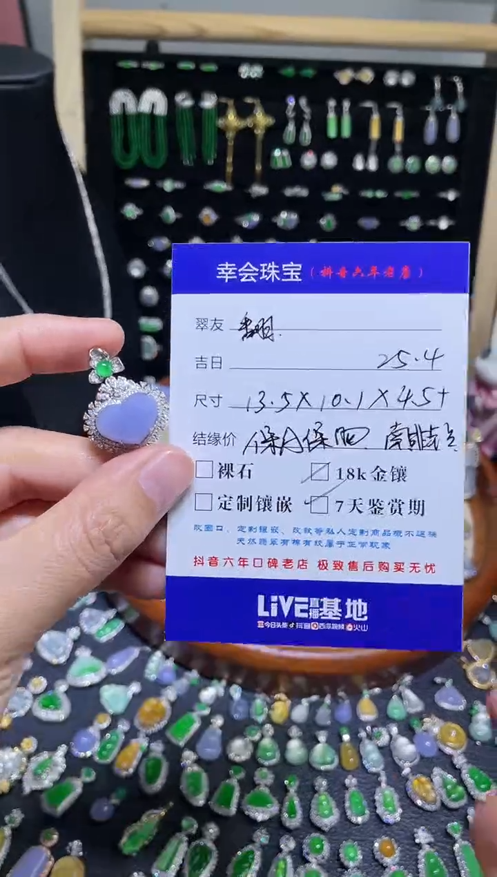颈饰18K金镶嵌翡翠翻*冰紫爱心吊坠