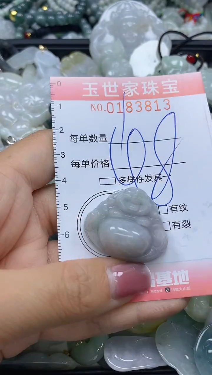 【闪购商品】翡翠颈饰未镶嵌闪购0183813