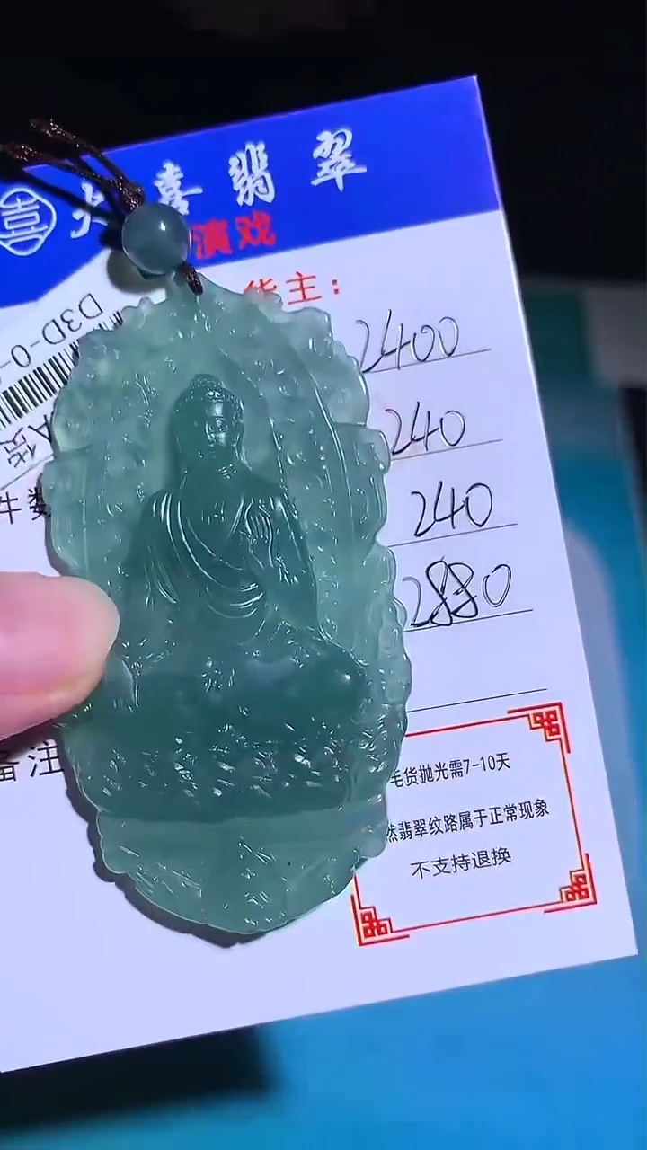 未镶嵌定制翡翠-毛货-不退不换-