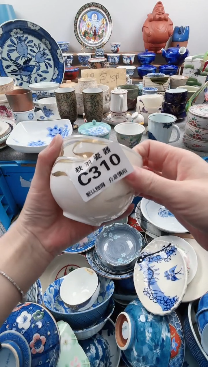 散瓷?****?散瓷默认微瑕C310