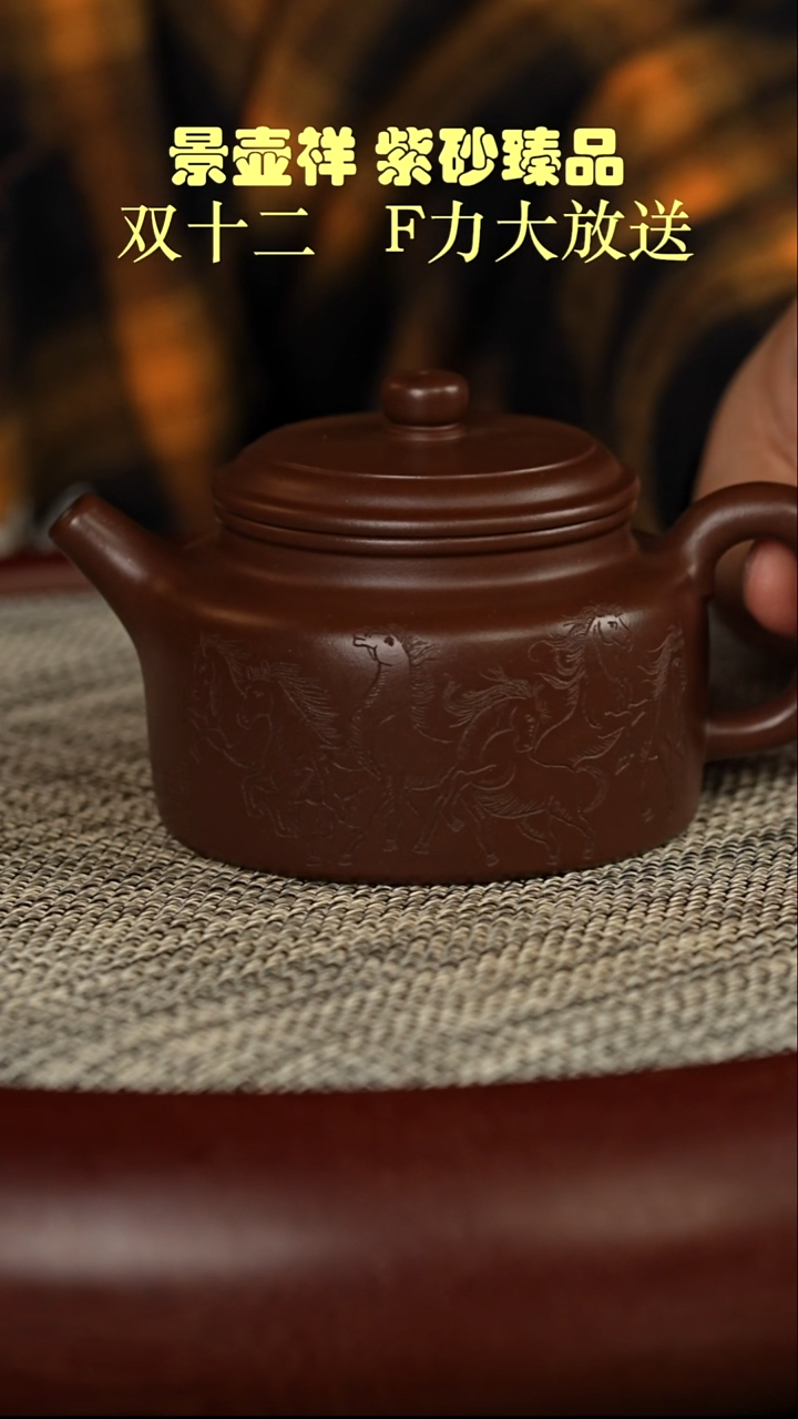 茶壶紫砂景舟老紫泥  德钟