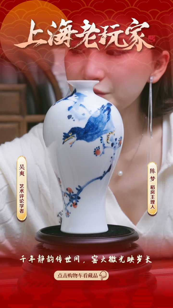 【闪购商品】刘祖英-15号花鸟青花梅瓶