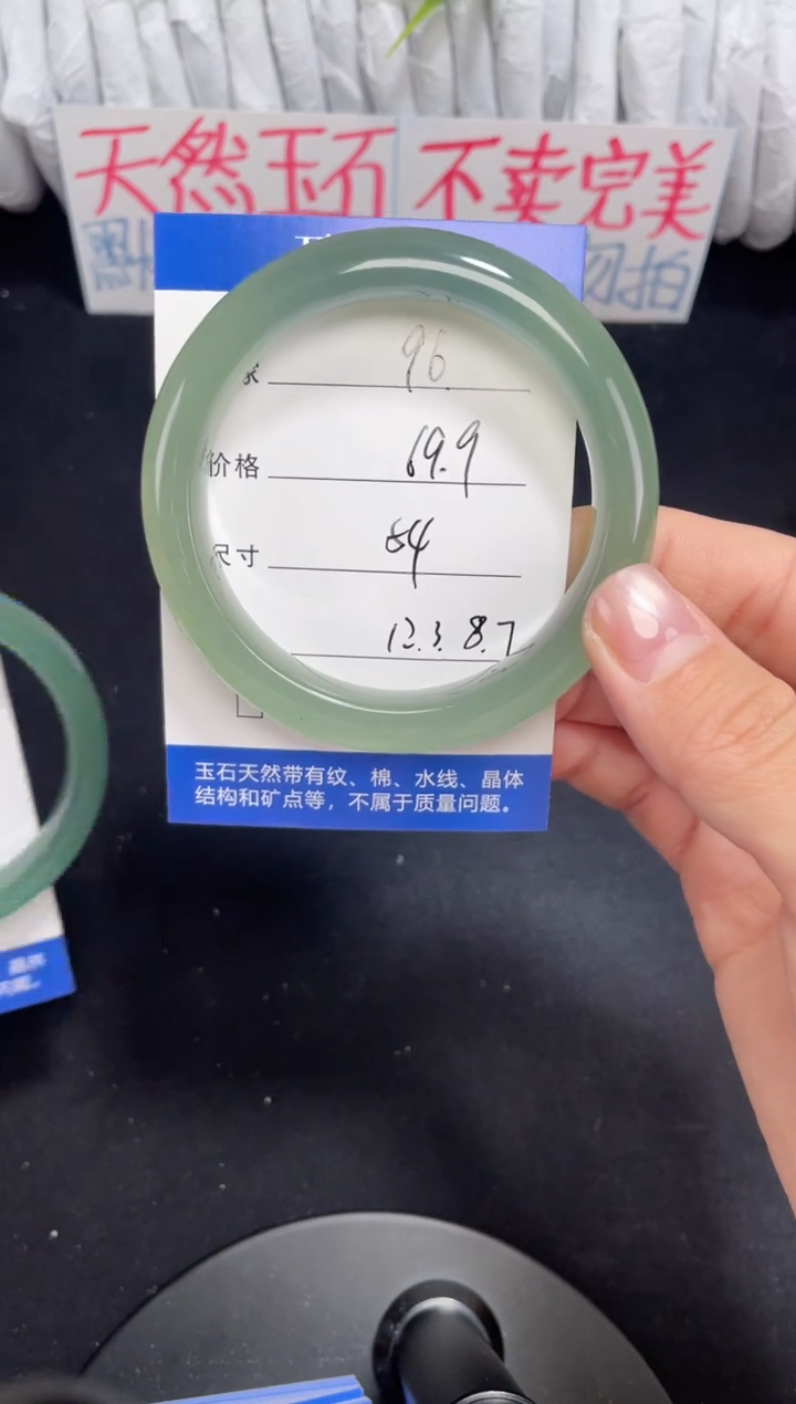 未镶嵌东陵玉石英质玉096 54